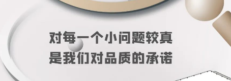 【3.15】誠信企業，追求品質